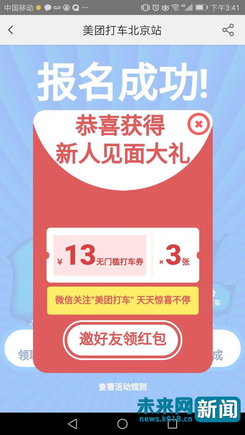 无证经营致美团打车‘流产’，市场机制或促行业服务水平提升