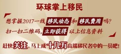 环球移民首席律师坦言 澳洲商业投资移民已进入变政窗口期，因私出入境中介服务面临新挑战