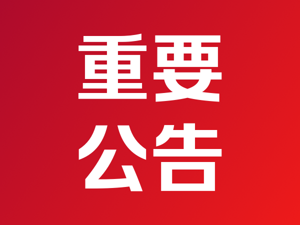 石家庄市商务局发布出国务工风险提示 河北瀛嘉等10家公司资质不全